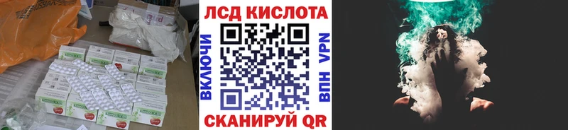 Лсд 25 экстази кислота  ОМГ ОМГ вход  Камызяк  купить  цена 