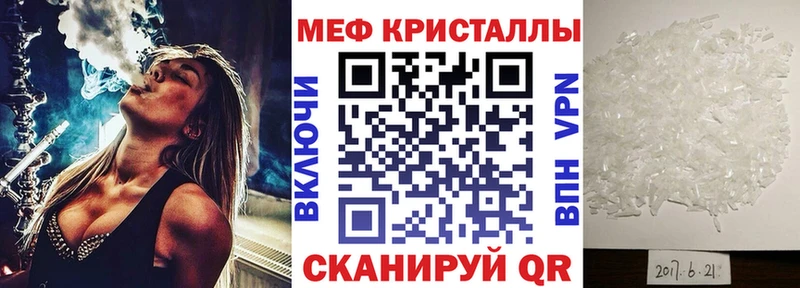 Мефедрон кристаллы  Камызяк 