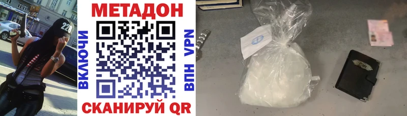 МЕТАДОН methadone  Камызяк 