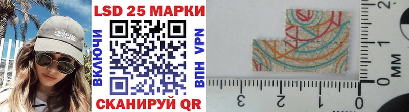 Марки 25I-NBOMe 1500мкг  Камызяк 