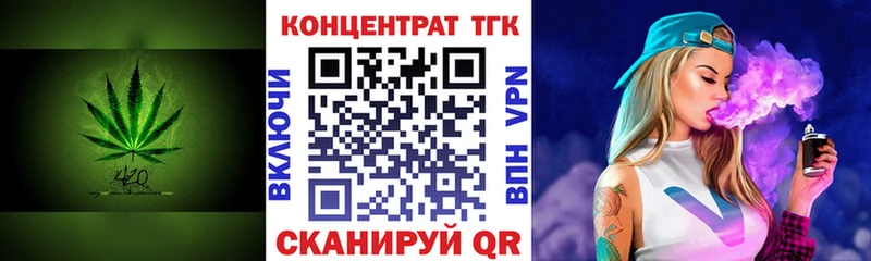 ТГК вейп с тгк  Камызяк 